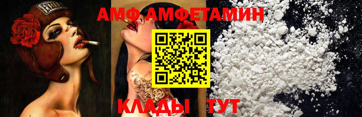 АМФ 97% Озёры