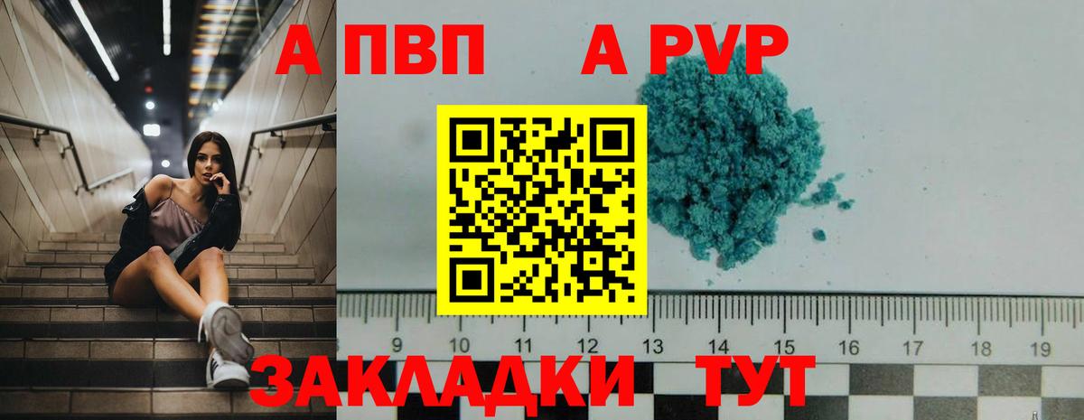 Озёры  А ПВП мука  где купить наркоту  Альфа ПВП кристаллы  A PVP кристаллы  Вход с VPN 