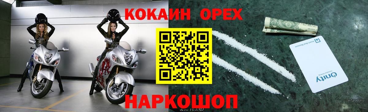 КОКАИН Columbia  Вход с VPN  Озёры 