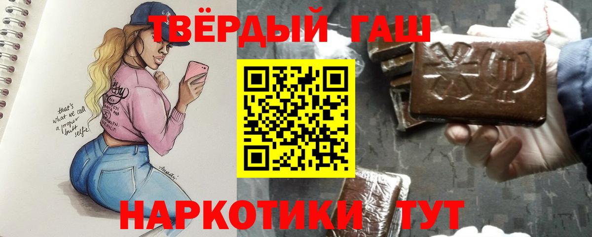 Гашиш VHQ  Вход с VPN  ГАШ  Озёры 
