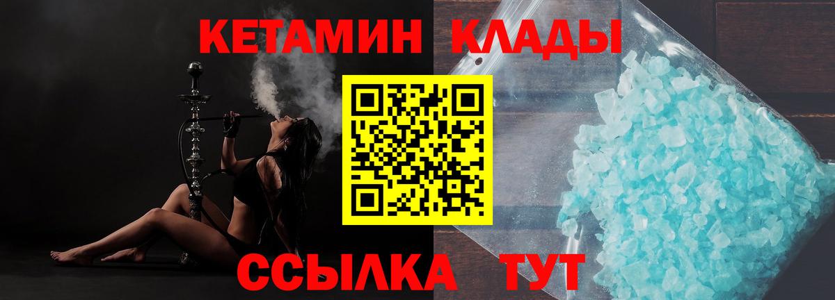 Озёры  Кетамин VHQ  Вход с VPN 