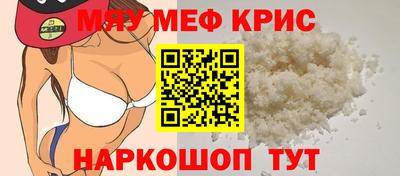 прущие крисы Первоуральск