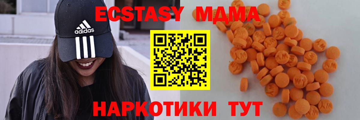 MDMA  МДМА crystal  MDMA crystal  Вход с VPN  Озёры 