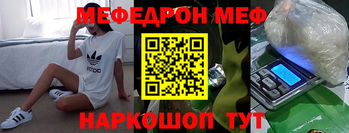 Мефедрон  МЯУ-МЯУ 4 MMC  Вход с VPN  Озёры  МЕФ VHQ 