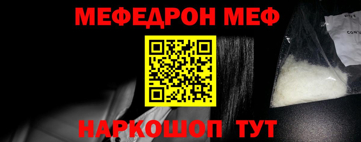 Мефедрон кристаллы Озёры