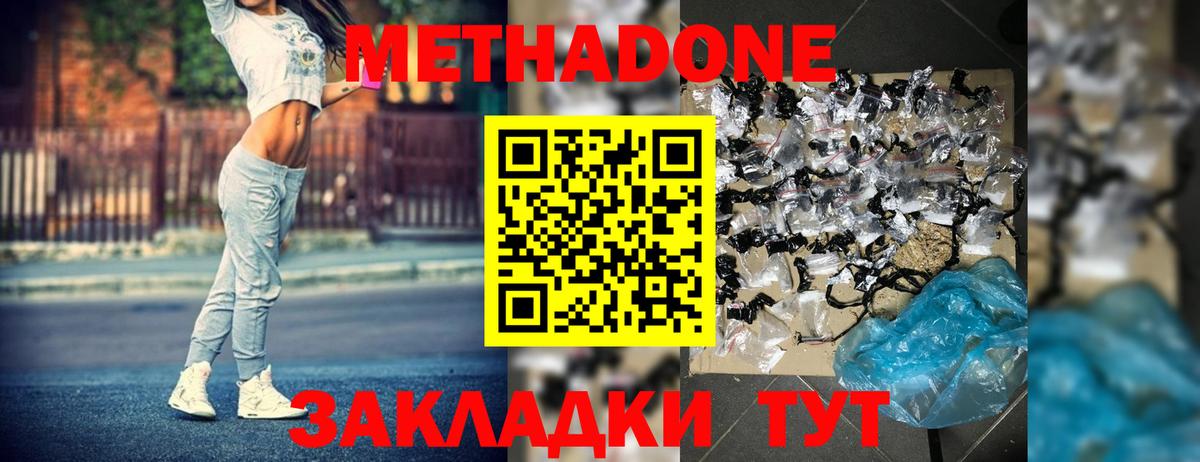 Метадон кристалл  Вход с VPN  Озёры  МЕТАДОН мёд 