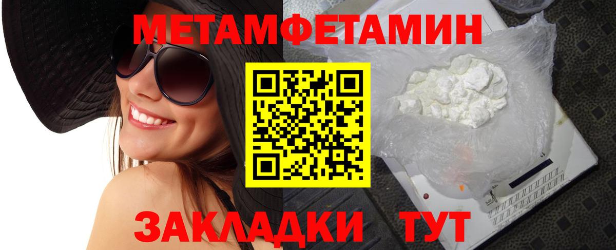 Метамфетамин Methamphetamine  Метамфетамин Methamphetamine  Вход с VPN  Озёры 