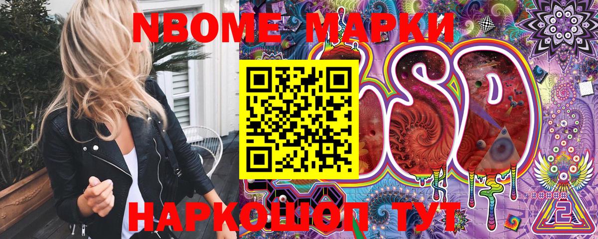 Наркотические марки 1,8мг  Наркотические марки 1,8мг  Вход с VPN  Озёры 