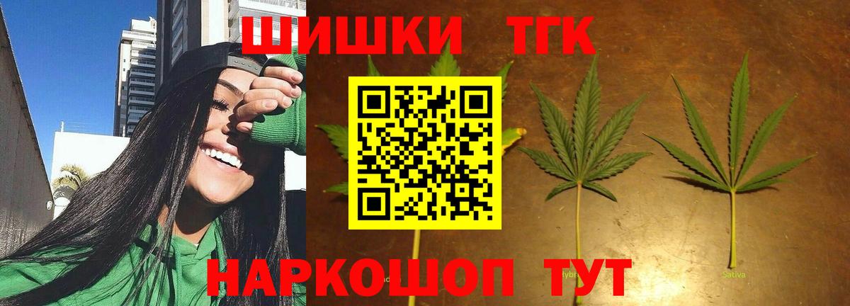 Бошки Шишки сатива Озёры