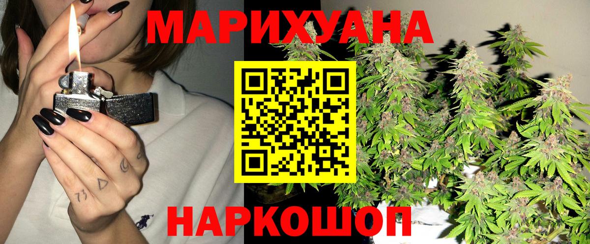 Озёры  Каннабис SATIVA & INDICA  Вход с VPN  Бошки Шишки White Widow 